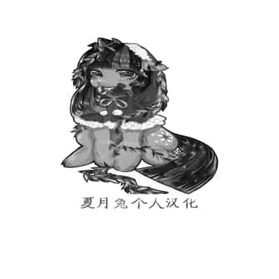 [千葉産地 (ミー助)] ダンジョントラベラーズ チエの秘め事 1-2(トゥハート2 ダンジョントラベラーズ)[中国翻訳]
