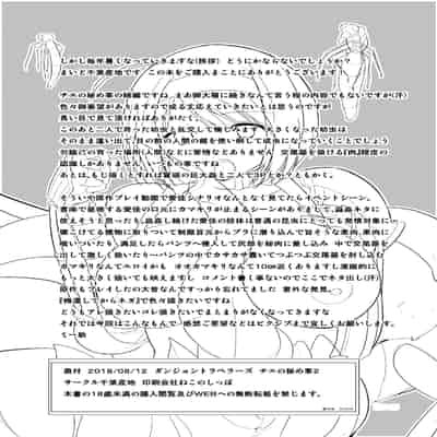 [千葉産地 (ミー助)] ダンジョントラベラーズ チエの秘め事 1-2(トゥハート2 ダンジョントラベラーズ)[中国翻訳]
