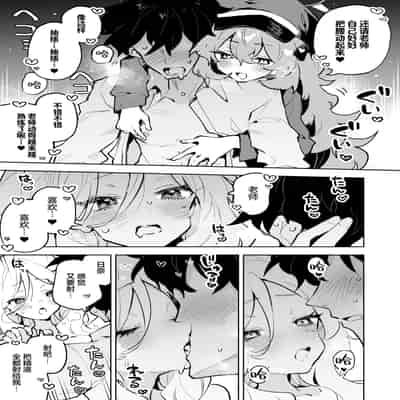 [りむちゃんち (うにクリームコロッケ)] もふもふとろあま交互欲 (ブルーアーカイブ)｜红白团子甜甜腻腻冰火两重天 [欶澜汉化组] [無修正] [DL版]