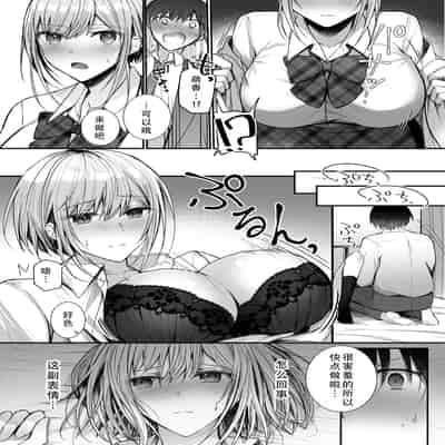 [みっつまん (グリコーゲン)] 昨日の友は今日のセフレ 1 2｜从朋友到炮友 1 2 [甜族星人X茄某人个人汉化] [DL版]