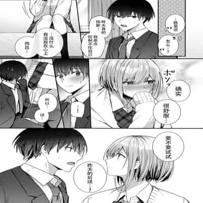 [みっつまん (グリコーゲン)] 昨日の友は今日のセフレ 1 2｜从朋友到炮友 1 2 [甜族星人X茄某人个人汉化] [DL版]