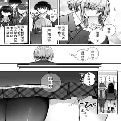 [みっつまん (グリコーゲン)] 昨日の友は今日のセフレ 1 2｜从朋友到炮友 1 2 [甜族星人X茄某人个人汉化] [DL版]