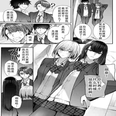 [みっつまん (グリコーゲン)] 昨日の友は今日のセフレ 1 2｜从朋友到炮友 1 2 [甜族星人X茄某人个人汉化] [DL版]