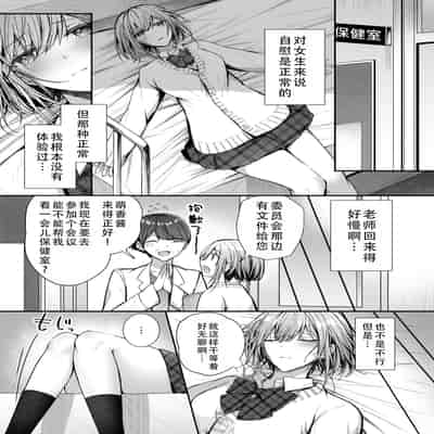 [みっつまん (グリコーゲン)] 昨日の友は今日のセフレ 1 2｜从朋友到炮友 1 2 [甜族星人X茄某人个人汉化] [DL版]