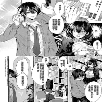 [めめゆ] 凹凸らぶもーしょん! (コミック エグゼ 42) [中国翻訳] [無修正]