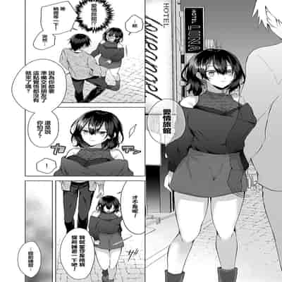 [めめゆ] 凹凸らぶもーしょん! (コミック エグゼ 42) [中国翻訳] [無修正]
