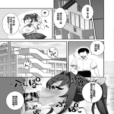 [ネムクナラナイーン (起きるネル)] 僕の幼馴染は隠し事なんてする筈ない [DL版] [廉价汉化组]