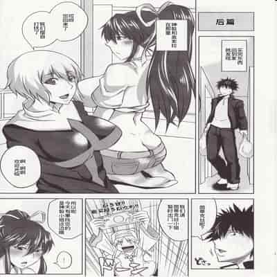 (COMIC1☆5) [うるう島 (うるう島呼音)] 上条さんとおおきなおっぱい×8 (とある魔術の禁書目録) [廉价汉化组]