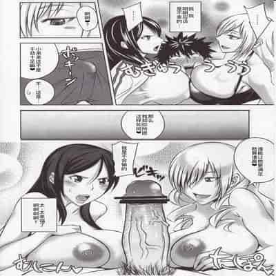 (COMIC1☆5) [うるう島 (うるう島呼音)] 上条さんとおおきなおっぱい×8 (とある魔術の禁書目録) [廉价汉化组]