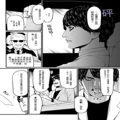 [野鳥 (ブロイラー野鳥)] 社長夫人快楽堕ち[个人ai翻译]