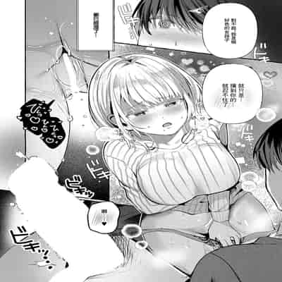 [もち米せいかつ] ささやきリップサービス (コミック エグゼ 56) [中国翻訳] [DL版]