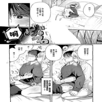 [もち米せいかつ] ささやきリップサービス (コミック エグゼ 56) [中国翻訳] [DL版]