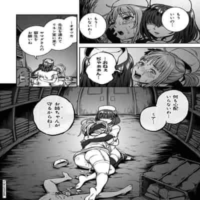 [龟山しるこ] 搾精病棟～性格最悪のナースしかいない病院で射精管理生活～第 9 章 後編