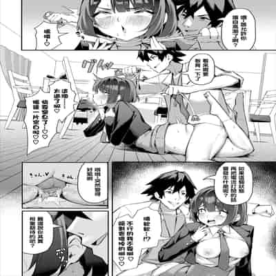 [ホイホイこーろ、跡美くぼむ] 元・非モテ童貞は見返したい！～ビッチ五姉妹攻略ゲーム～第4話 (ダスコミ Vol.34) [结城铃兰个人汉化] [無修正] [DL版]