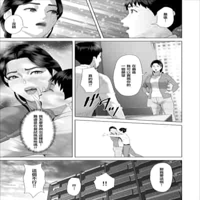 [灰同 (灰司)] 僕がお母さんとこんな事になっちゃう話 10 温泉編 [中国翻訳]