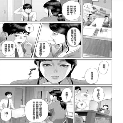 [灰同 (灰司)] 僕がお母さんとこんな事になっちゃう話 10 温泉編 [中国翻訳]