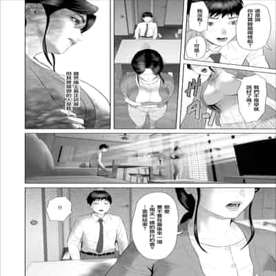 [灰同 (灰司)] 僕がお母さんとこんな事になっちゃう話 10 温泉編 [中国翻訳]