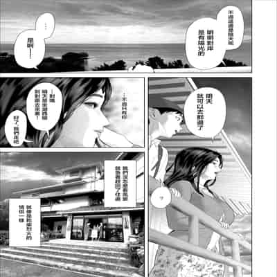 [灰同 (灰司)] 僕がお母さんとこんな事になっちゃう話 10 温泉編 [中国翻訳]