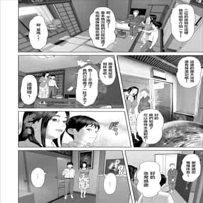 [灰同 (灰司)] 僕がお母さんとこんな事になっちゃう話 10 温泉編 [中国翻訳]