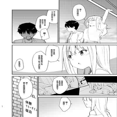 [咳寝]愛のあるセックスでギャルを寝取る話 [中国翻訳][白碼]