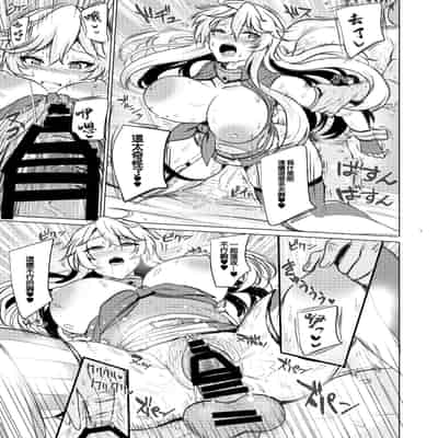 [虞犯少年]アイオワのエロ本 [中国翻訳]