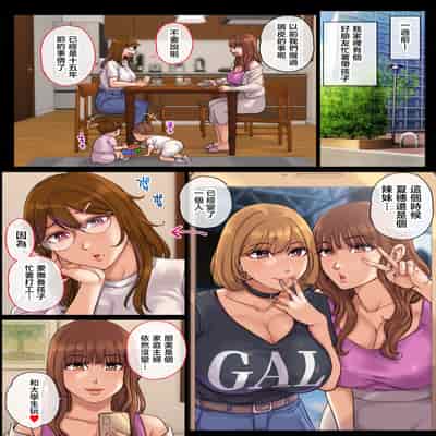 [舞六まいむ] ヤリモク人妻とマッチングして即ハメSEX [中国翻訳]