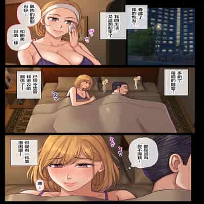 [舞六まいむ] ヤリモク人妻とマッチングして即ハメSEX [中国翻訳]