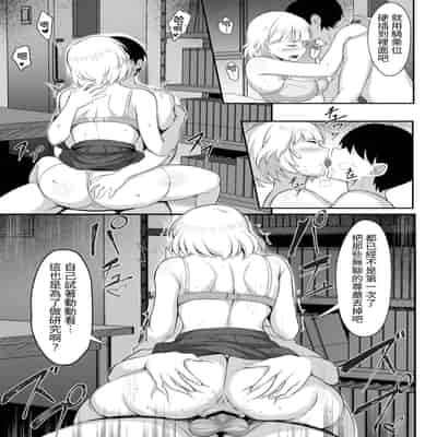 [白玉湯] 俺の上京性生活13「詩鶴妊娠確定編」 [ペンギン堂]