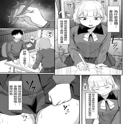 [白玉湯] 俺の上京性生活13「詩鶴妊娠確定編」 [ペンギン堂]