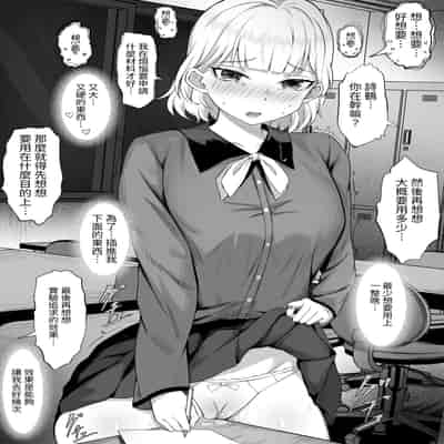 [白玉湯] 俺の上京性生活13「詩鶴妊娠確定編」 [ペンギン堂]