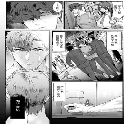 [秋草ぺぺろん]受精惨姦 第1~4話 (千夜子の秘密)[中国翻訳][白碼]