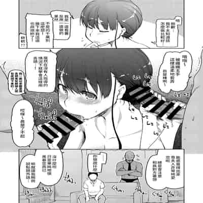 [めたもる (りょう)] SYG -Sell your girlfriend- 1~2[中国翻訳][DL版]