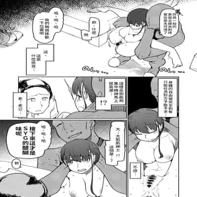 [めたもる (りょう)] SYG -Sell your girlfriend- 1~2[中国翻訳][DL版]