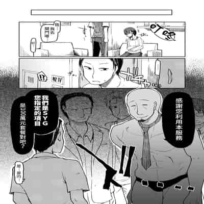[めたもる (りょう)] SYG -Sell your girlfriend- 1~2[中国翻訳][DL版]