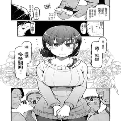 [めたもる (りょう)] SYG -Sell your girlfriend- 1~2[中国翻訳][DL版]