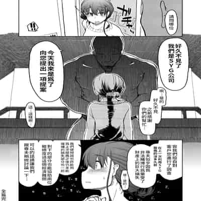 [めたもる (りょう)] SYG -Sell your girlfriend- 1~2[中国翻訳][DL版]