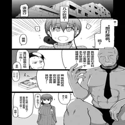 [めたもる (りょう)] SYG -Sell your girlfriend- 1~2[中国翻訳][DL版]