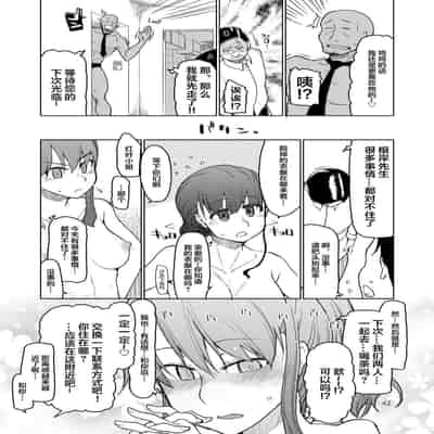 [めたもる (りょう)] SYG -Sell your girlfriend- 1~2[中国翻訳][DL版]