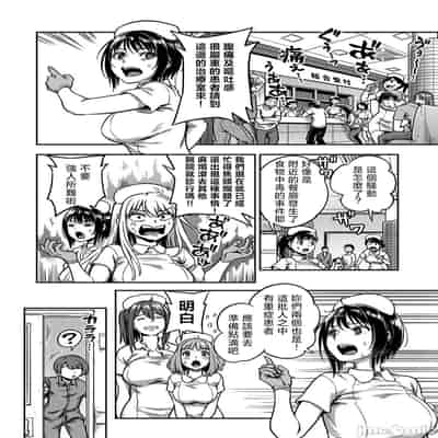 [亀山しるこ] 搾精病棟 ～性格最悪のナースしかいない病院で射精管理生活～ 第九章 前編 (アナンガ・ランガ Vol.115) [禁漫漢化組]