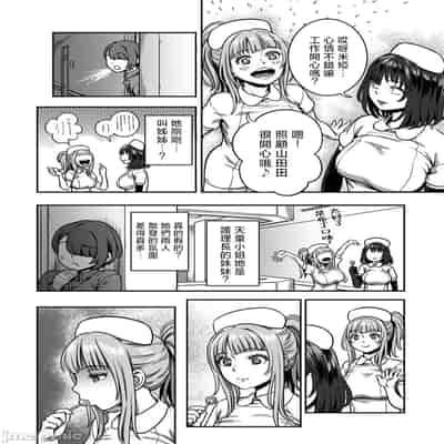 [亀山しるこ] 搾精病棟 ～性格最悪のナースしかいない病院で射精管理生活～ 第九章 前編 (アナンガ・ランガ Vol.115) [禁漫漢化組]