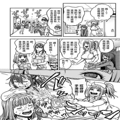 [亀山しるこ] 搾精病棟 ～性格最悪のナースしかいない病院で射精管理生活～ 第九章 前編 (アナンガ・ランガ Vol.115) [禁漫漢化組]