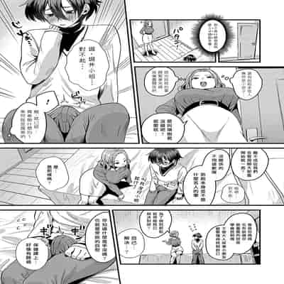 [右の人みつる] 私の支配に堕ちるまで (コミックマグナム Vol.144)｜直到落入我的支配 [Asuzak_Tei 个人漢化] [DL版]