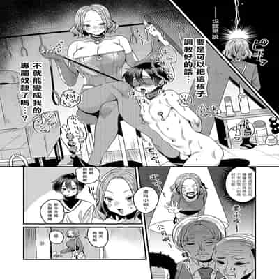 [右の人みつる] 私の支配に堕ちるまで (コミックマグナム Vol.144)｜直到落入我的支配 [Asuzak_Tei 个人漢化] [DL版](1)