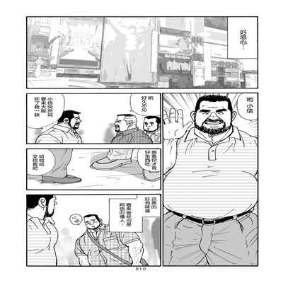 [SatoruSugajima] ROKU EPISODE6 老六的故事 第六章 危险关系 [Chinese] [马栏山汉化组]