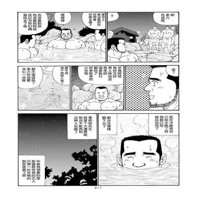 [SatoruSugajima] ROKU EPISODE6 老六的故事 第六章 危险关系 [Chinese] [马栏山汉化组]