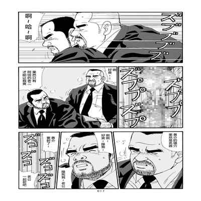 [SatoruSugajima] ROKU EPISODE6 老六的故事 第六章 危险关系 [Chinese] [马栏山汉化组]