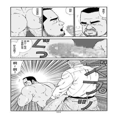 [SatoruSugajima] ROKU EPISODE6 老六的故事 第六章 危险关系 [Chinese] [马栏山汉化组]