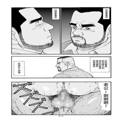 [SatoruSugajima] ROKU EPISODE6 老六的故事 第六章 危险关系 [Chinese] [马栏山汉化组]