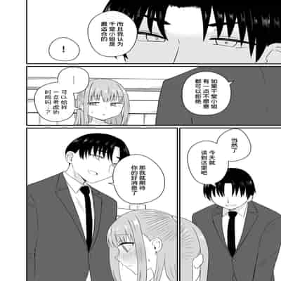 [恋紙屋 (千氏夜)] ダメな私は完璧なあの人に溺れていく [DL版] [甜族星人x我不看本子汉化]