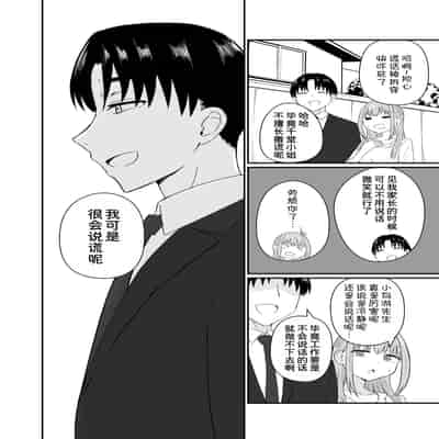 [恋紙屋 (千氏夜)] ダメな私は完璧なあの人に溺れていく [DL版] [甜族星人x我不看本子汉化]